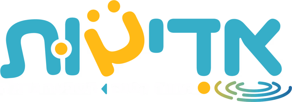 לוגו מיזם 'אדיבות' - מחווה קטנה השפעה גדולה